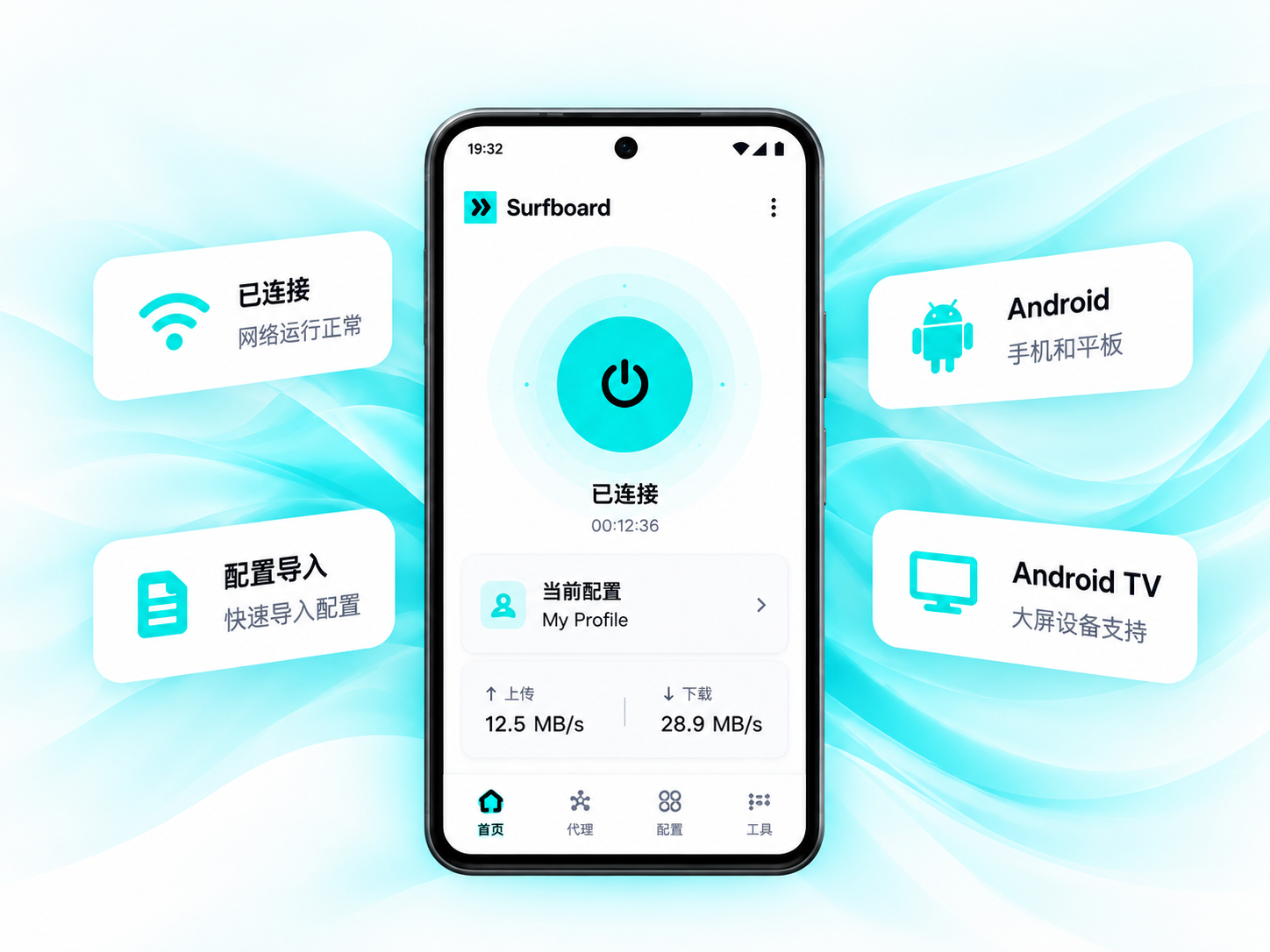 Surfboard Android 应用概念展示